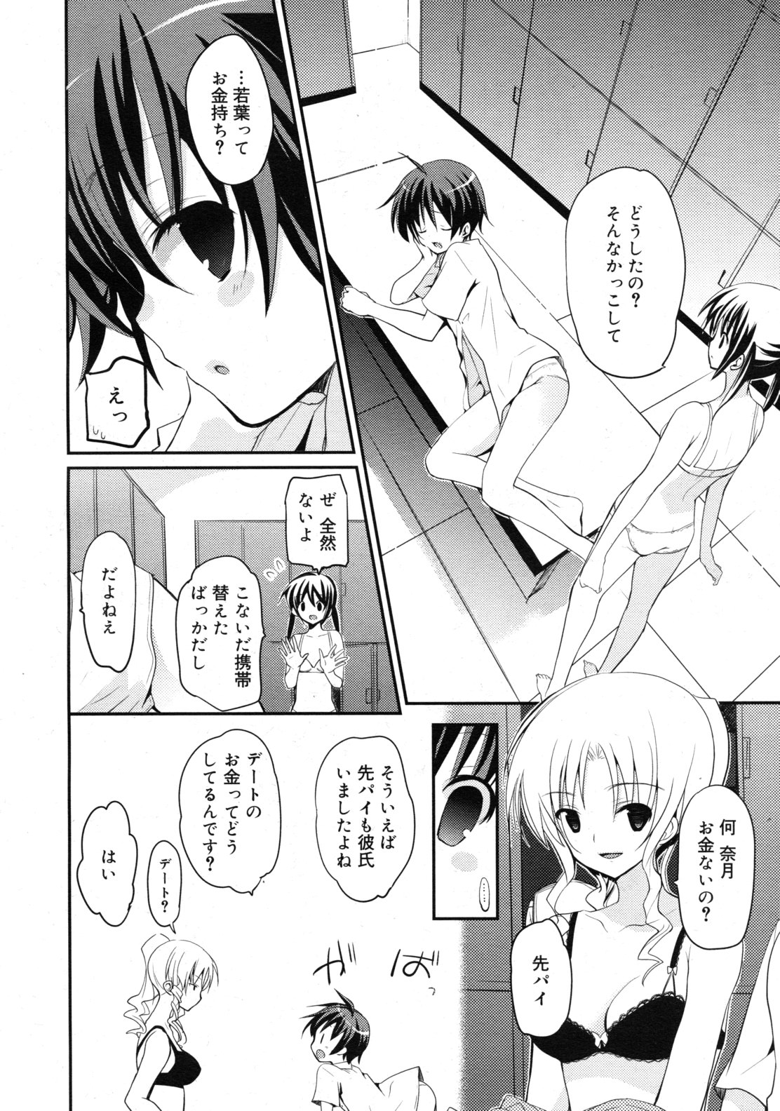 COMIC RiN 2011年10月号