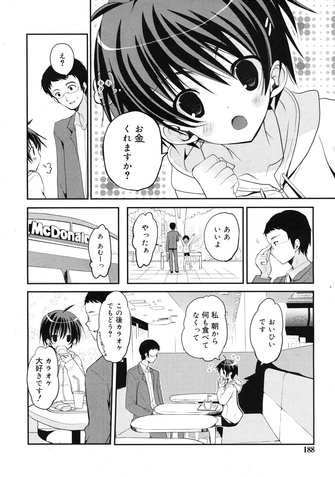 COMIC RiN 2011年10月号