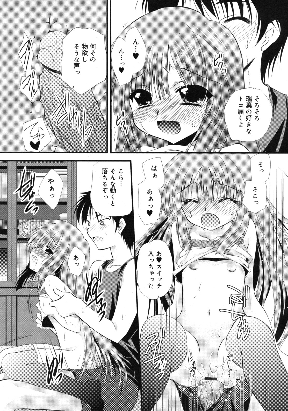 COMIC RiN 2011年10月号