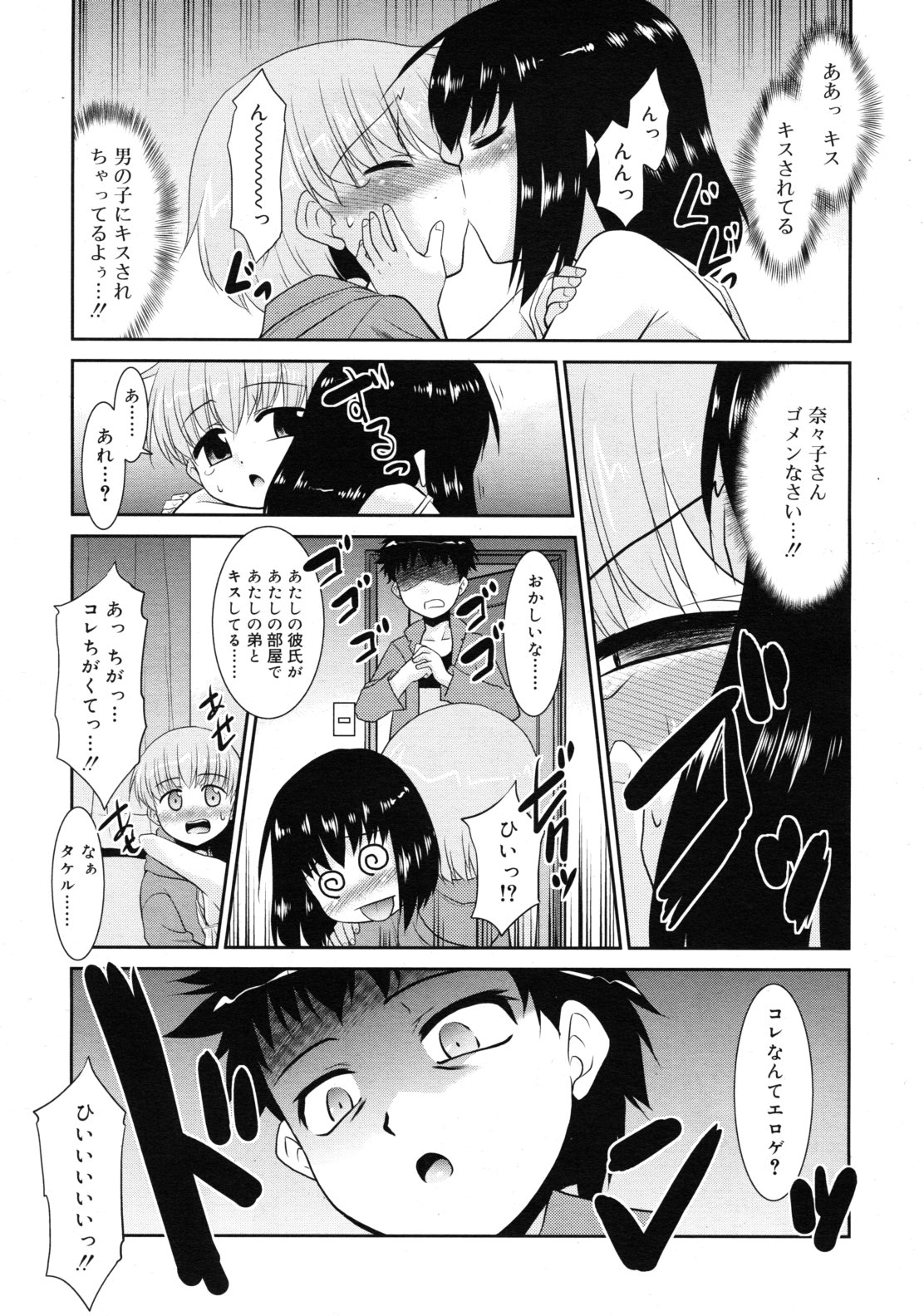 COMIC RiN 2011年10月号