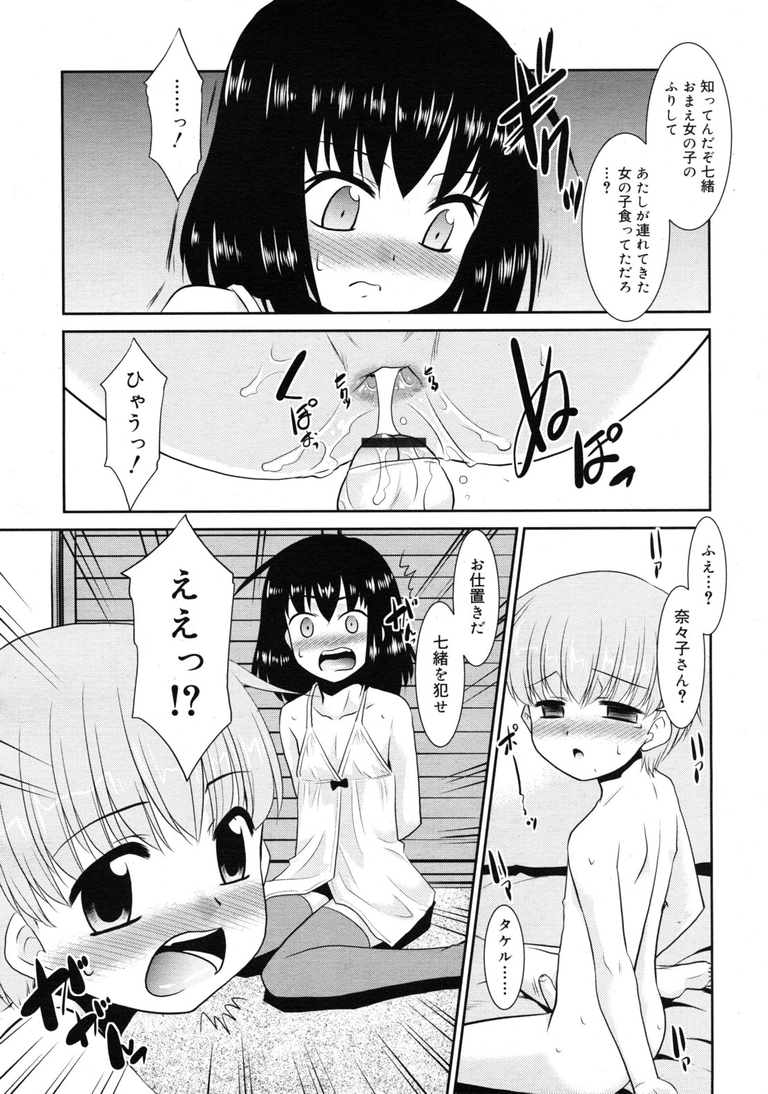 COMIC RiN 2011年10月号