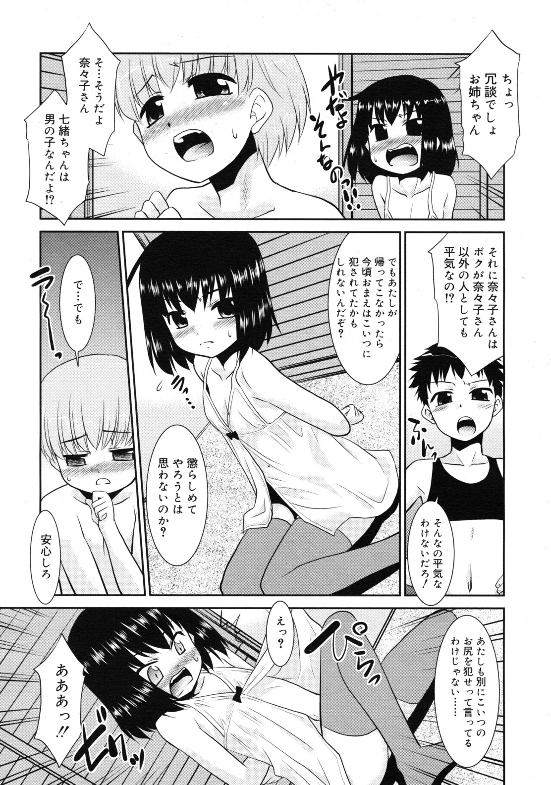 COMIC RiN 2011年10月号