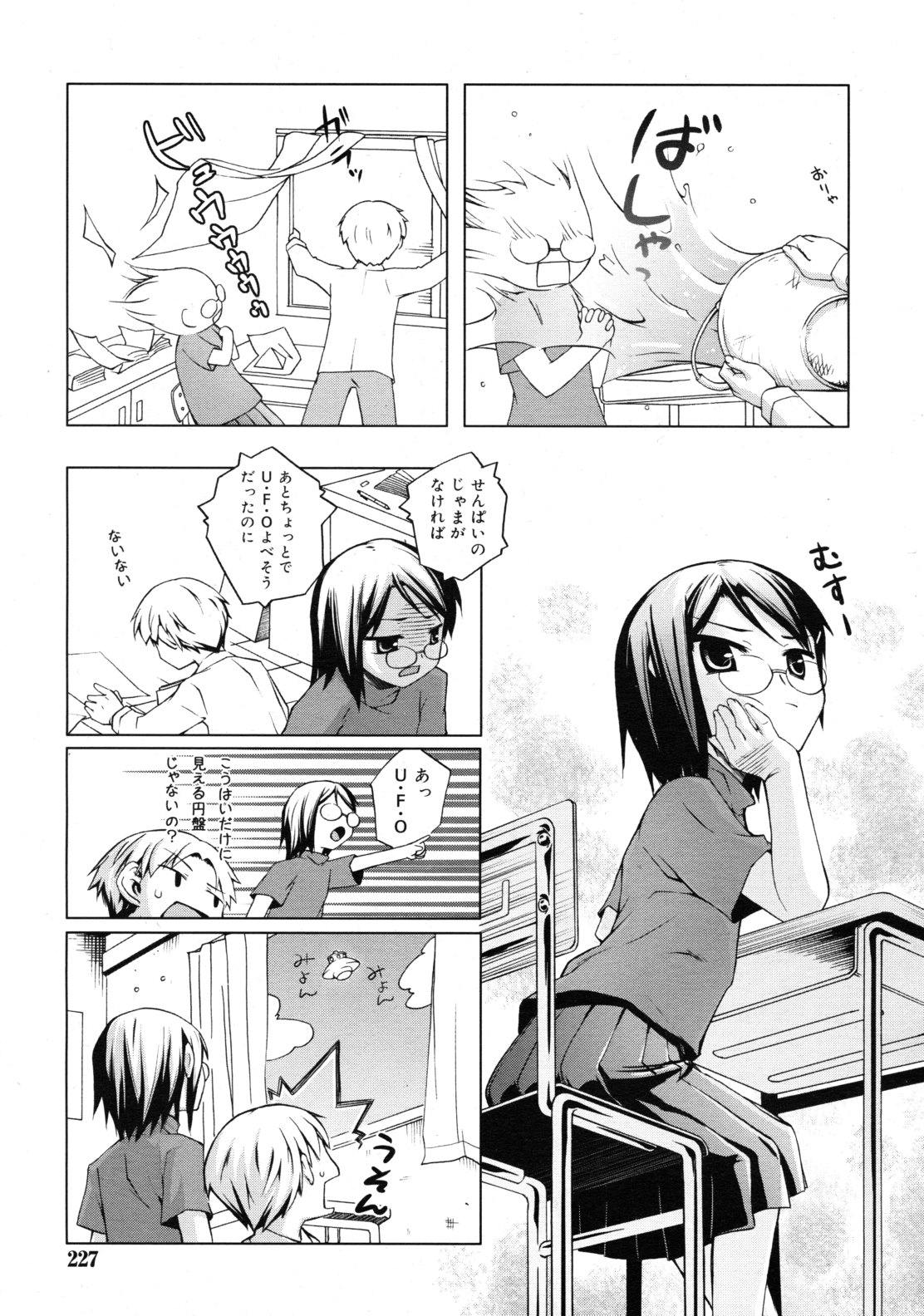 COMIC RiN 2011年10月号