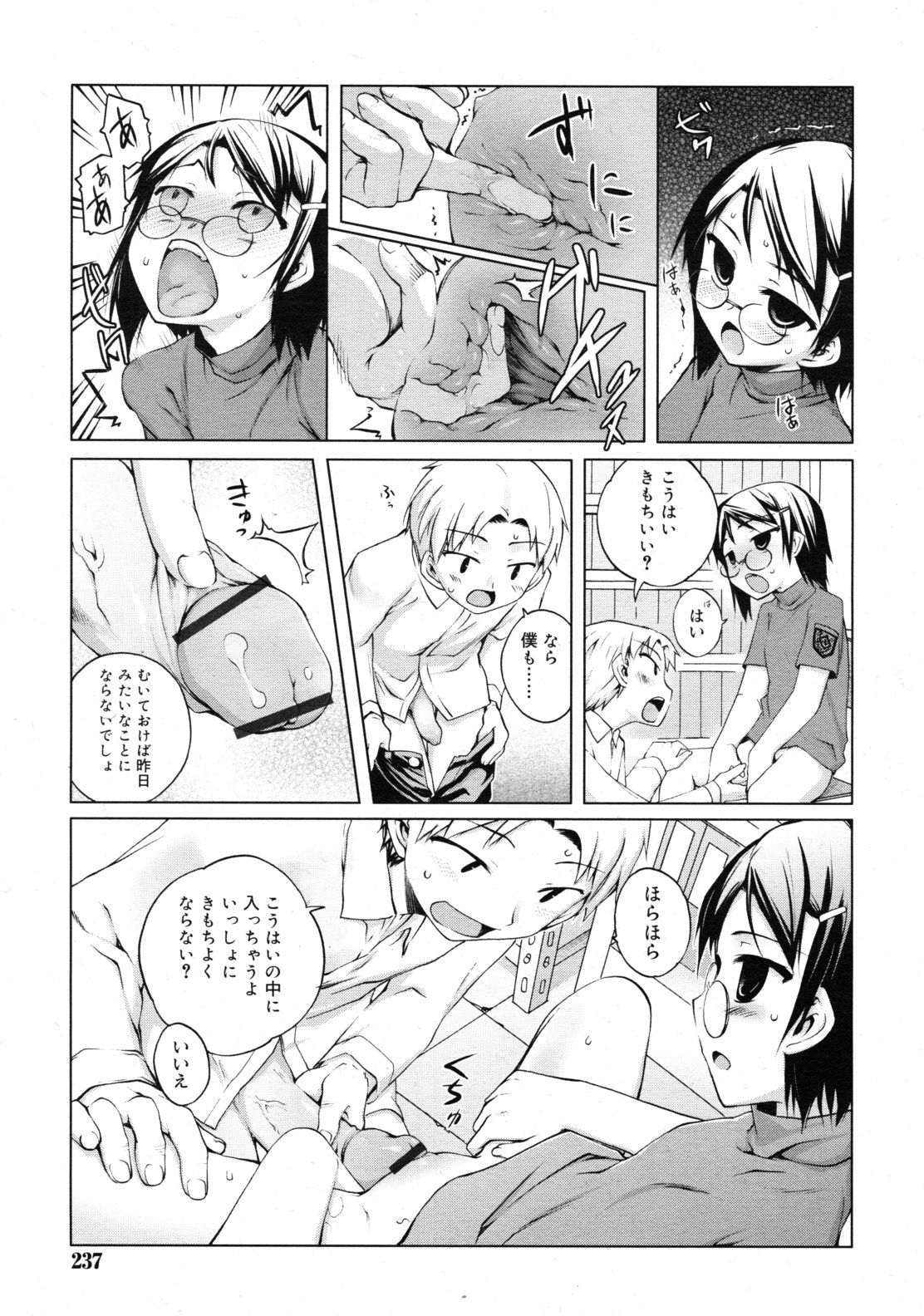 COMIC RiN 2011年10月号