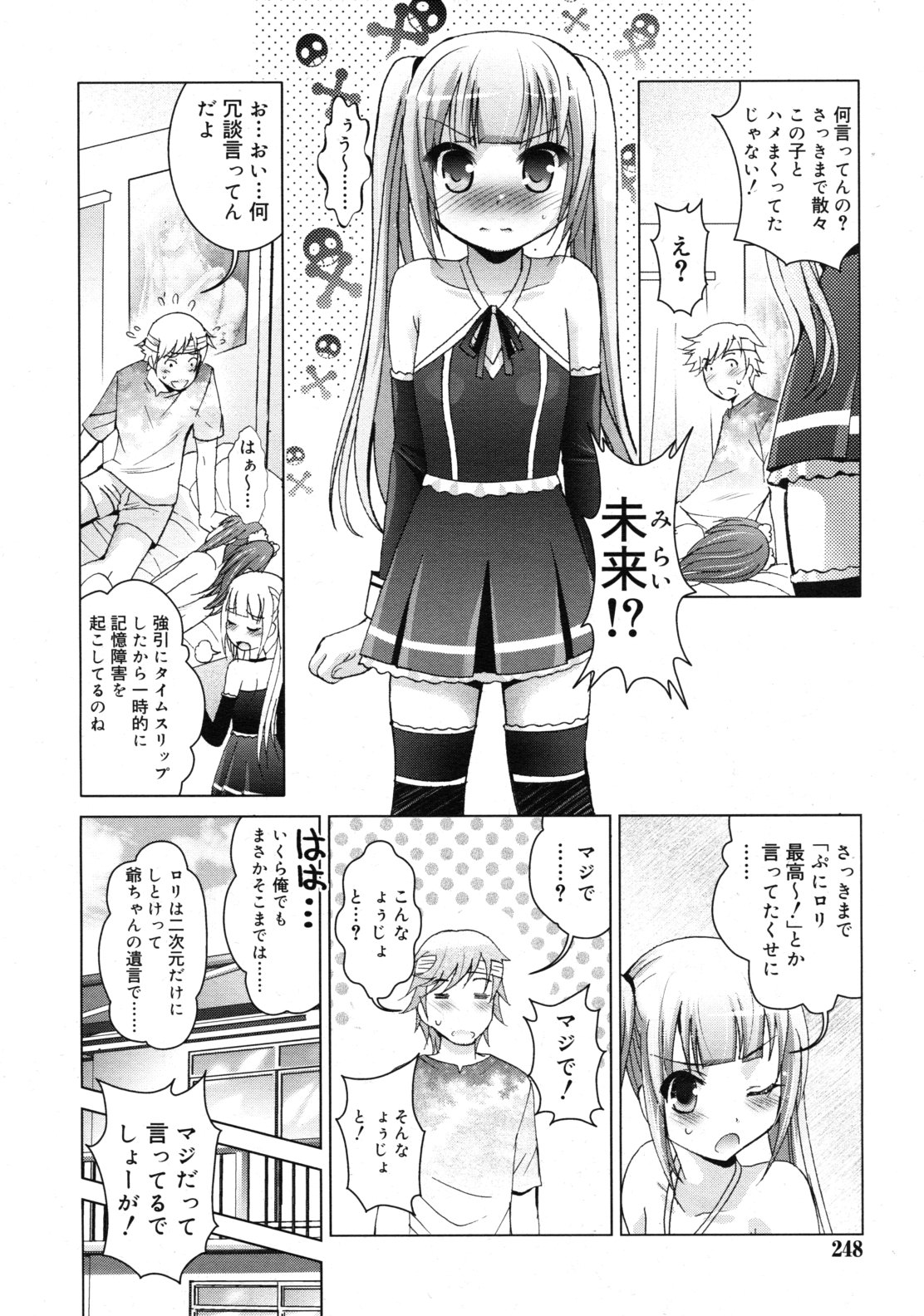 COMIC RiN 2011年10月号