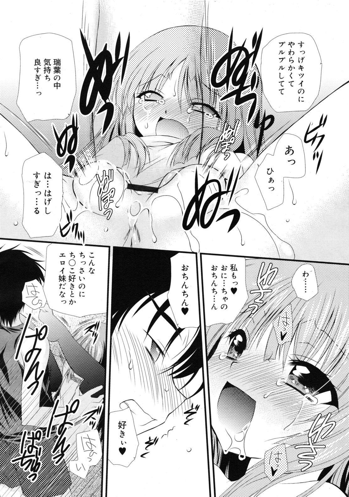 COMIC RiN 2011年10月号