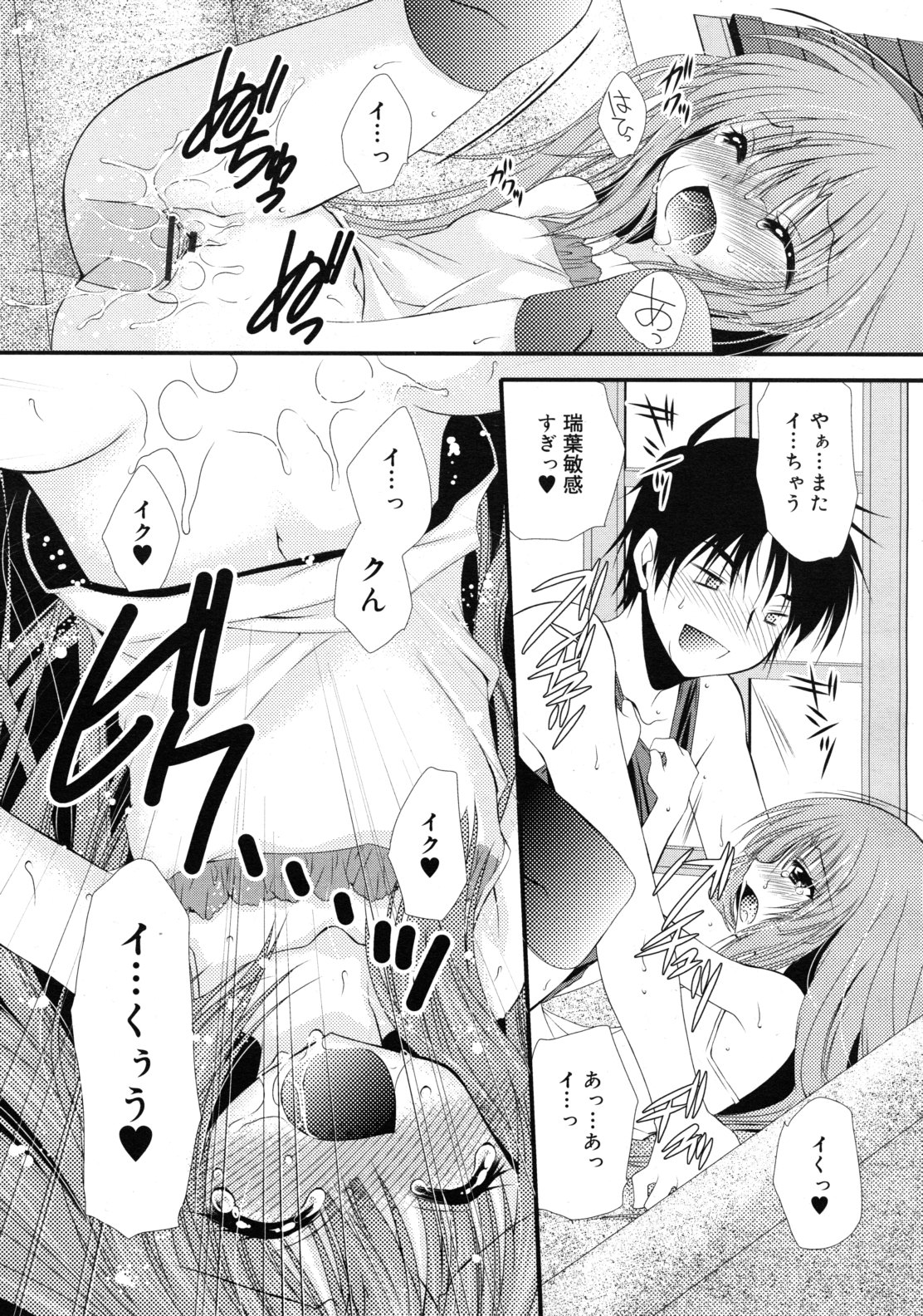 COMIC RiN 2011年10月号