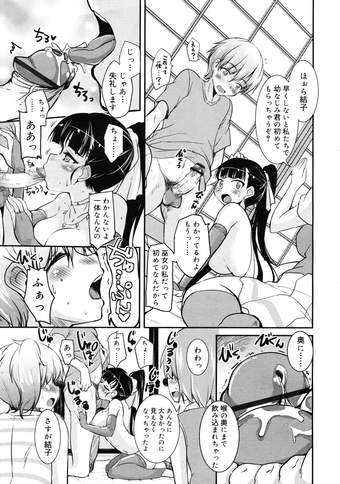 COMIC RiN 2011年10月号