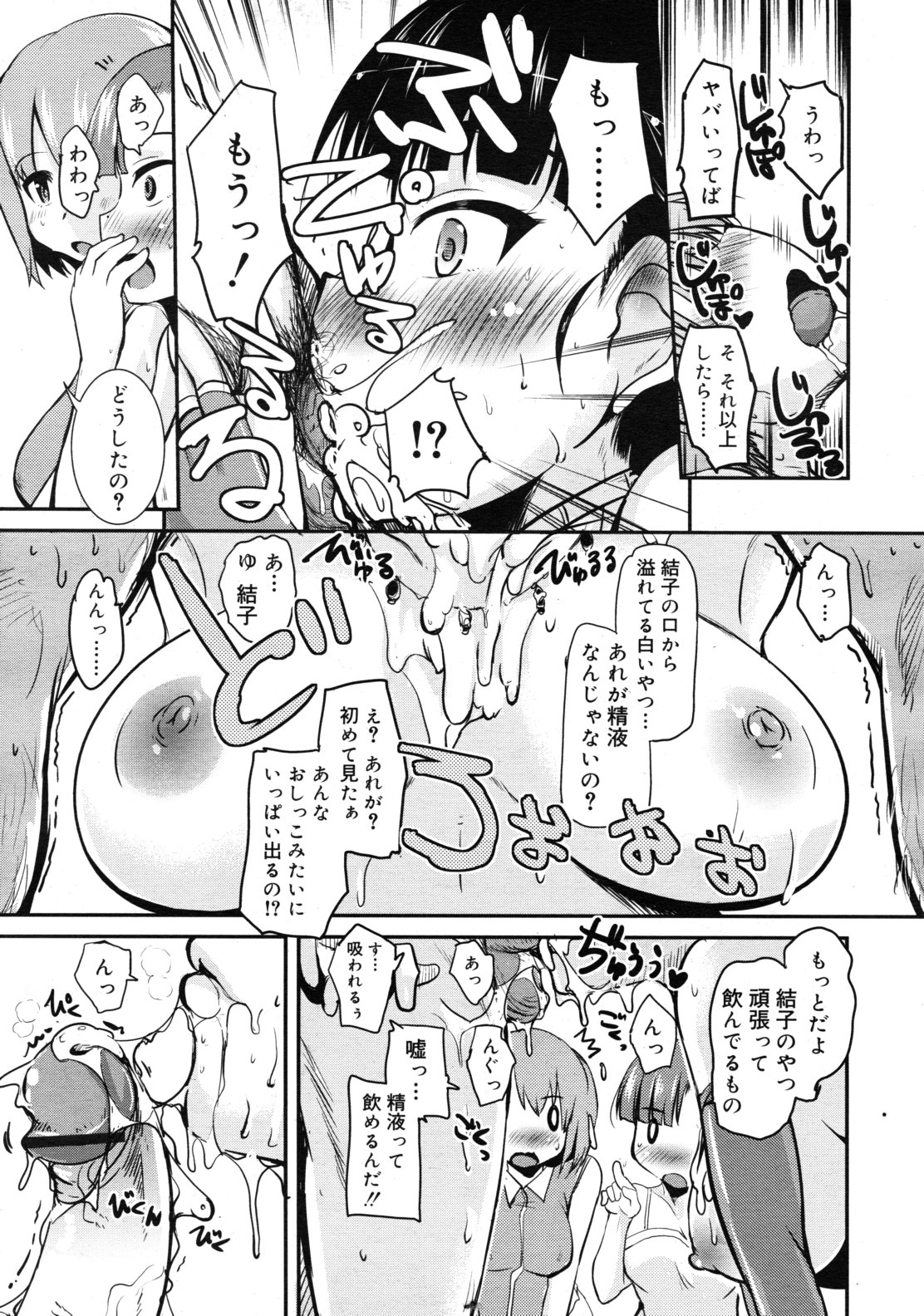 COMIC RiN 2011年10月号