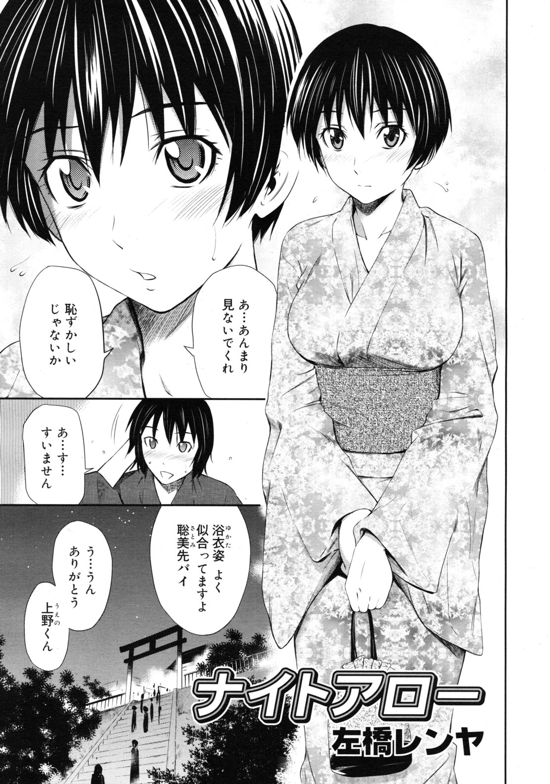 COMIC RiN 2011年10月号