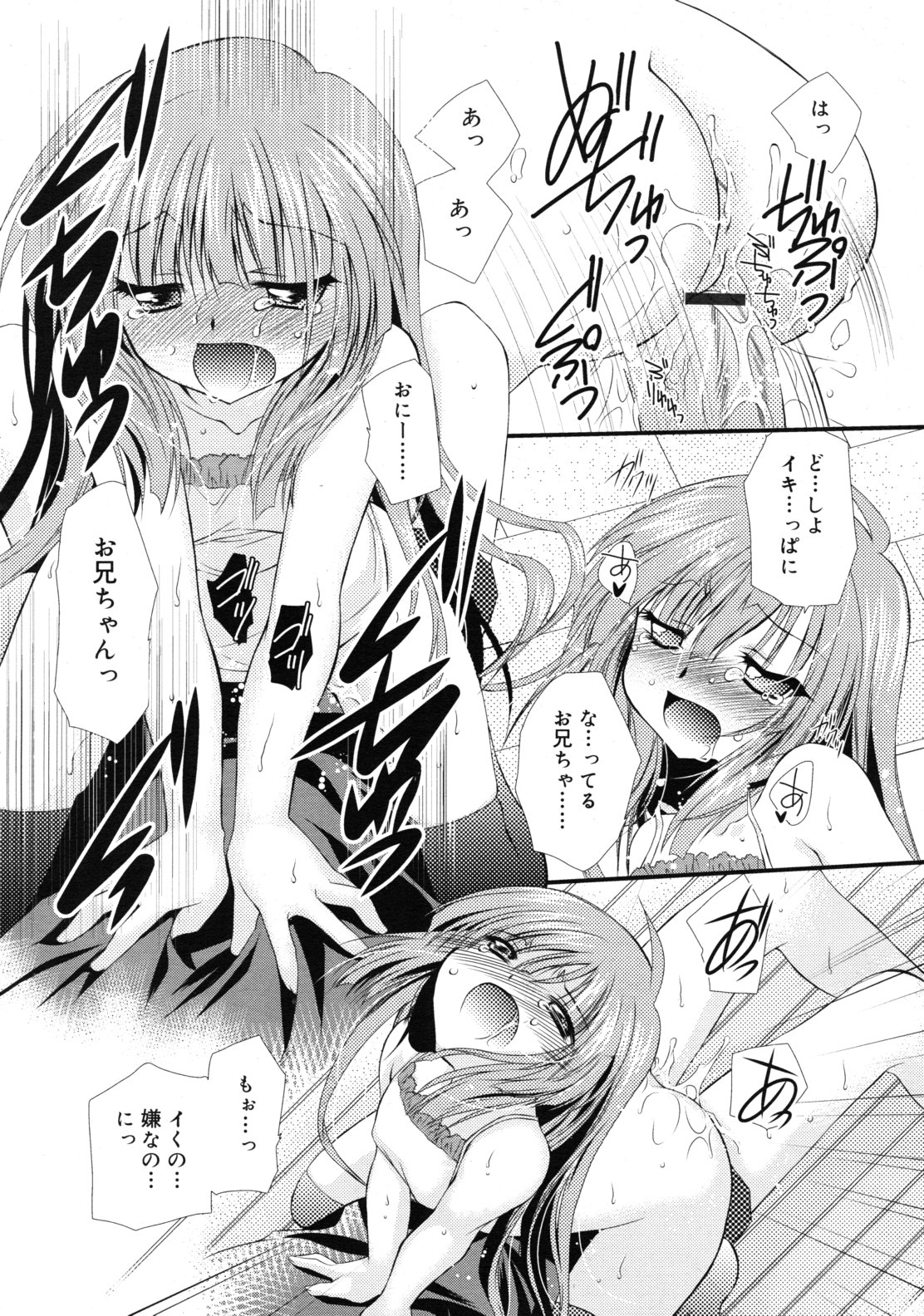 COMIC RiN 2011年10月号