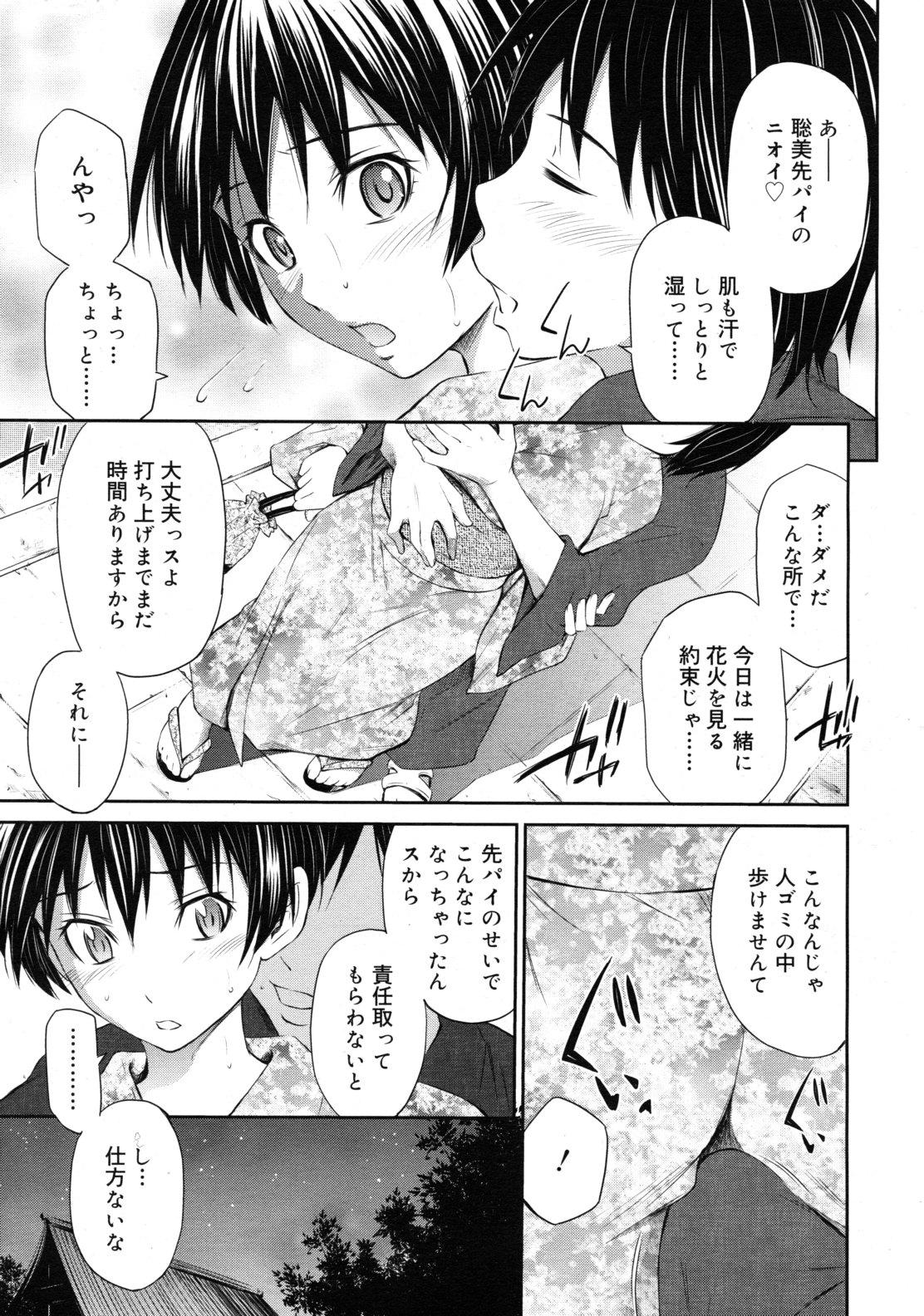 COMIC RiN 2011年10月号