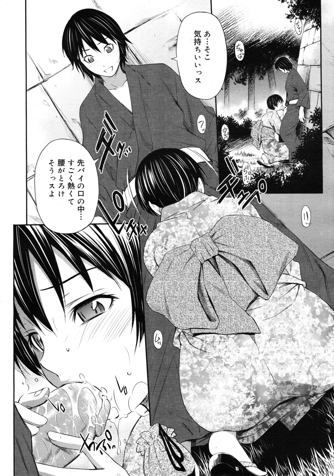COMIC RiN 2011年10月号