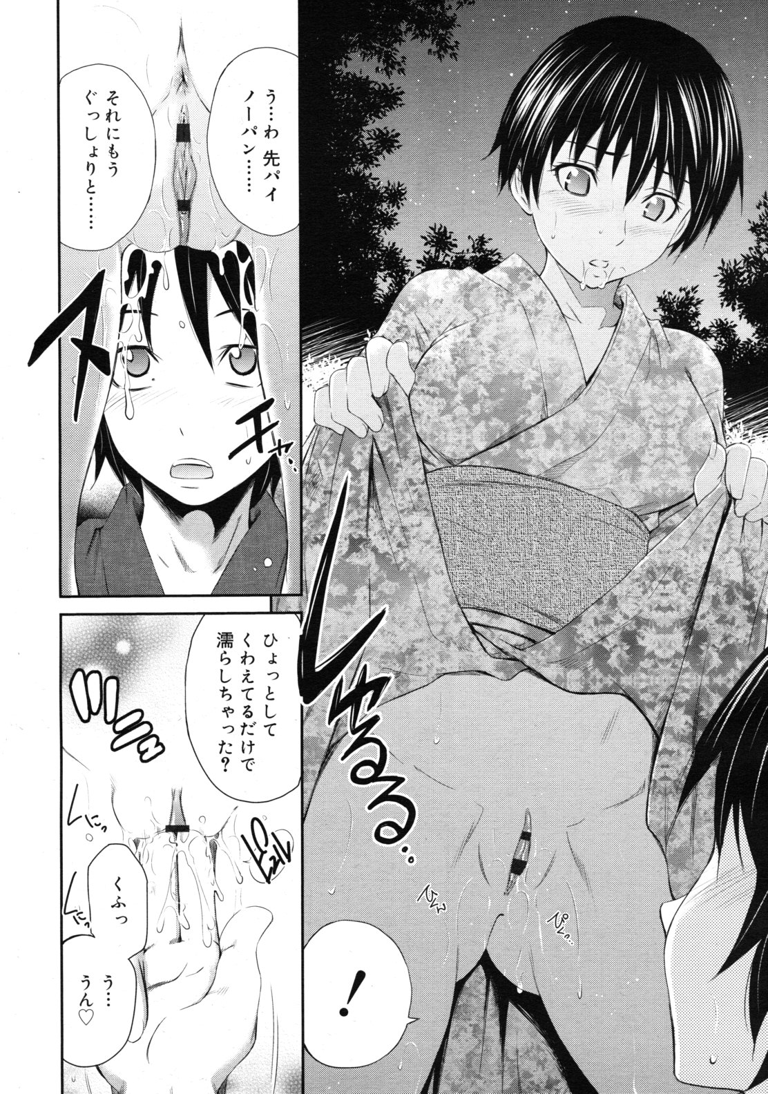 COMIC RiN 2011年10月号