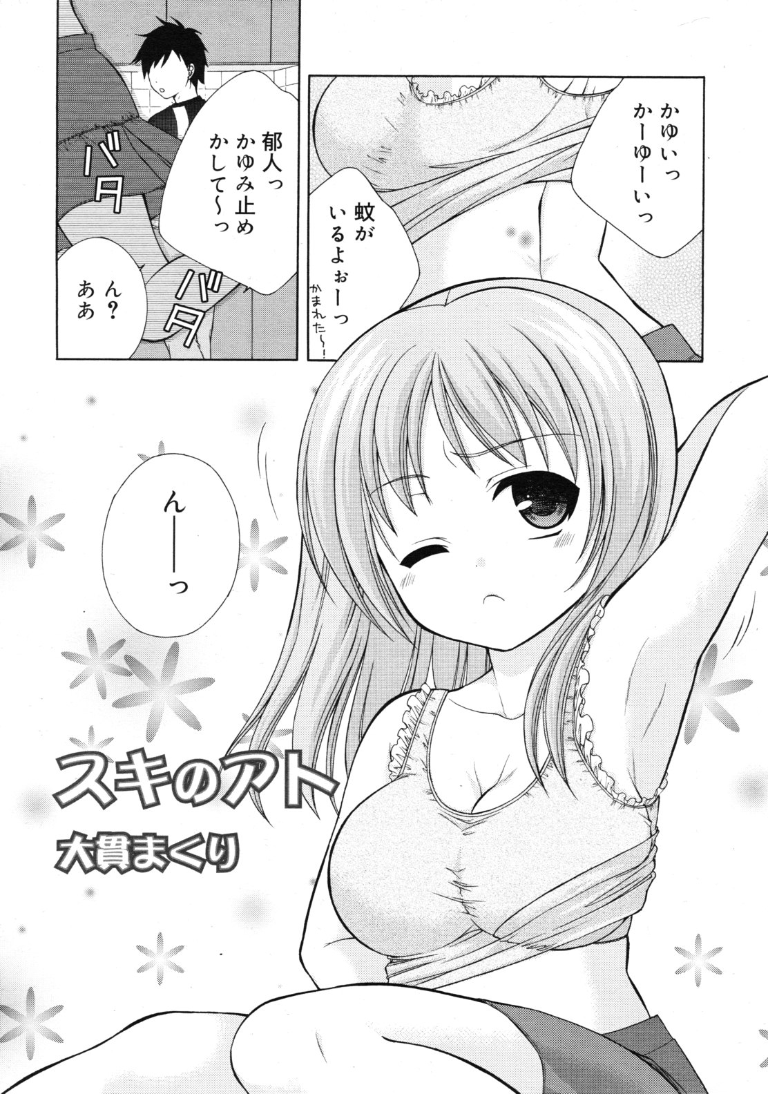 COMIC RiN 2011年10月号