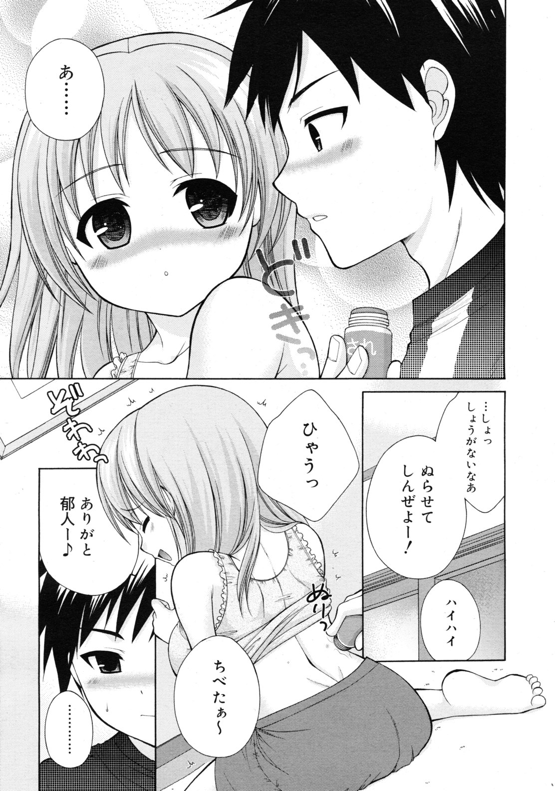 COMIC RiN 2011年10月号