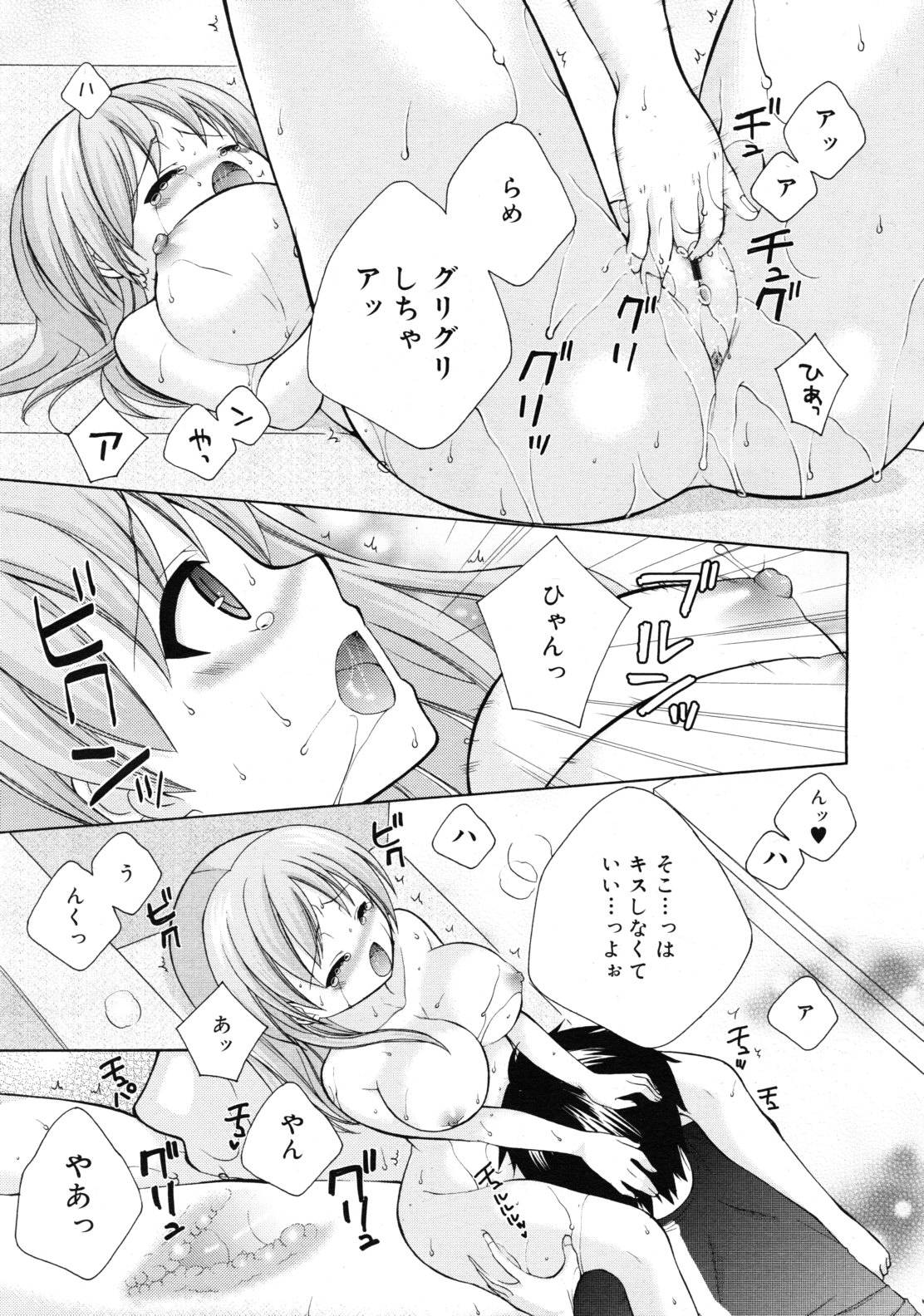 COMIC RiN 2011年10月号