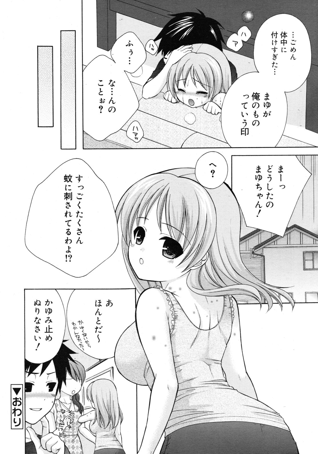 COMIC RiN 2011年10月号