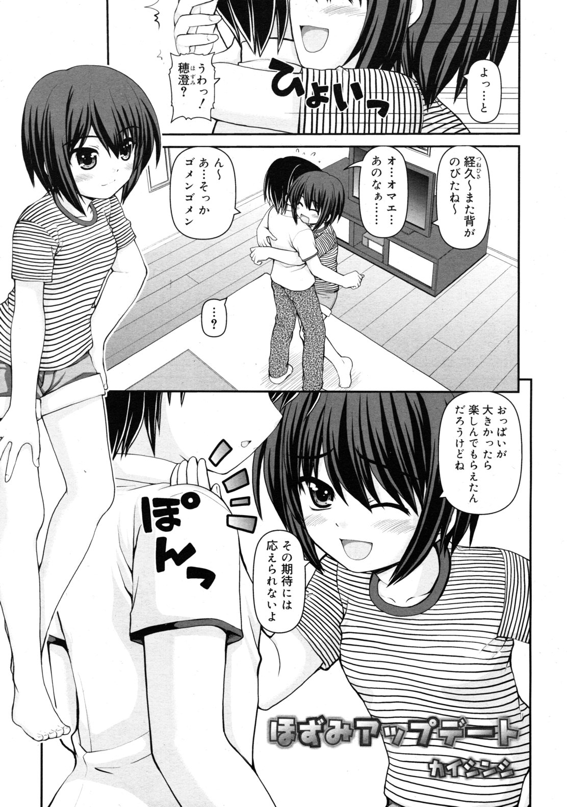 COMIC RiN 2011年10月号