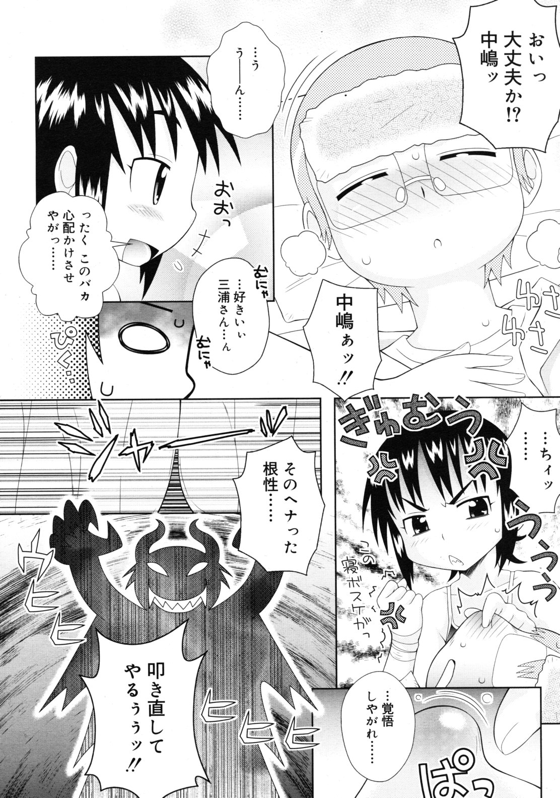 COMIC RiN 2011年10月号