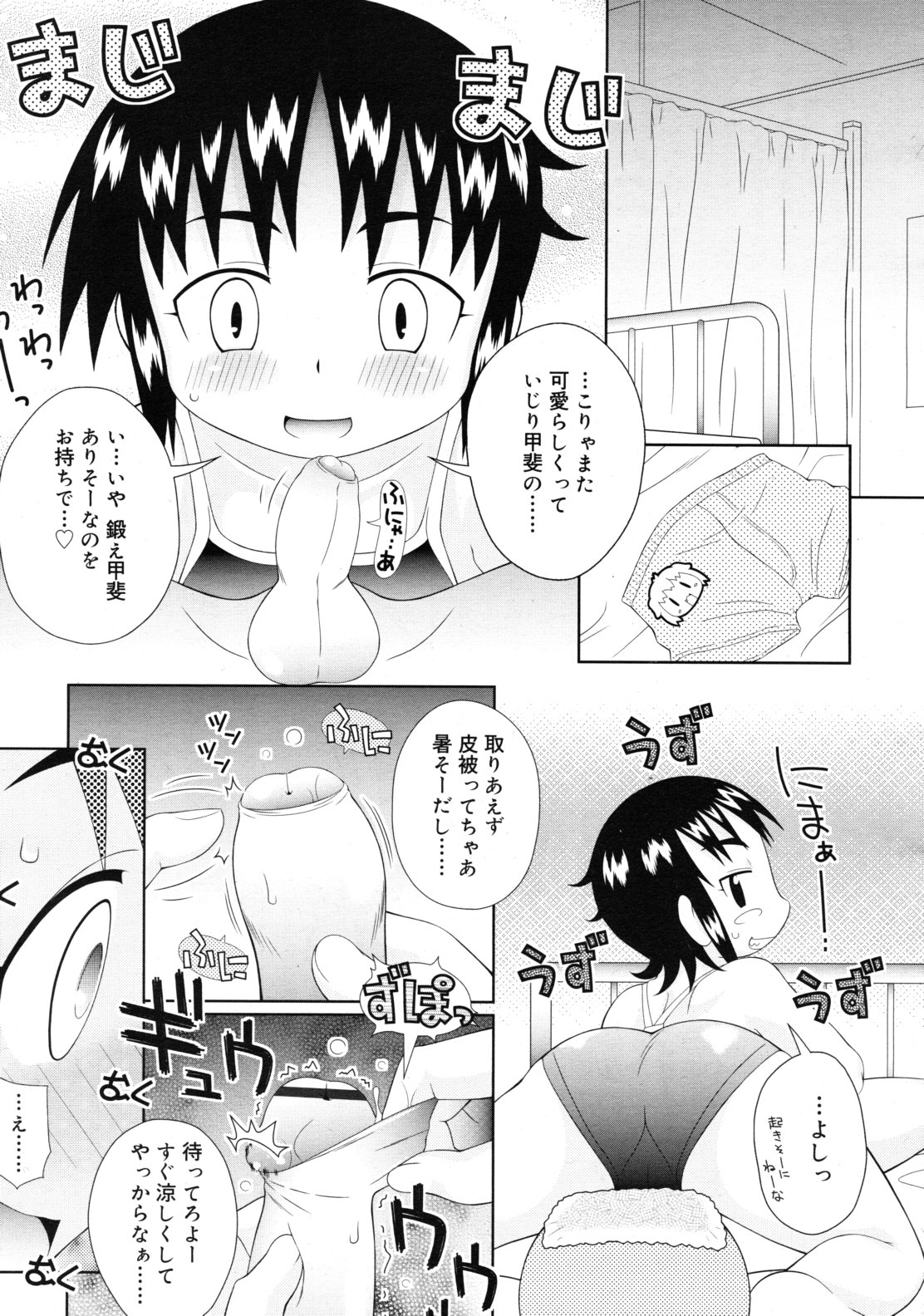 COMIC RiN 2011年10月号