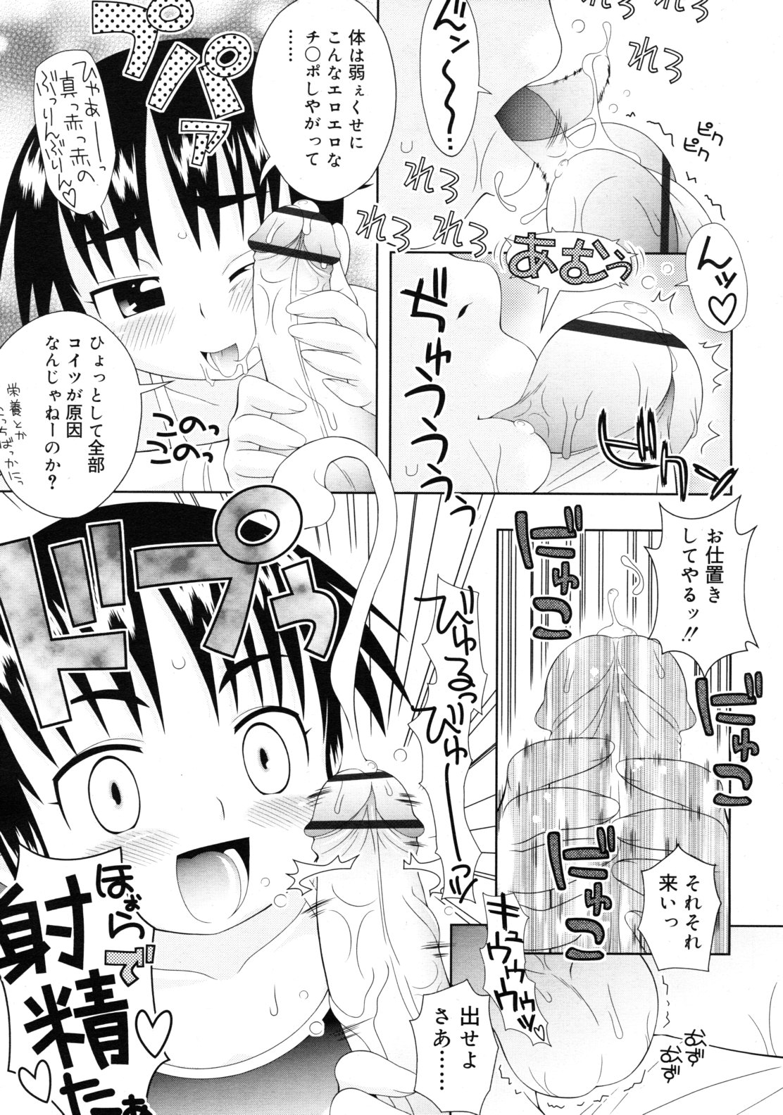 COMIC RiN 2011年10月号