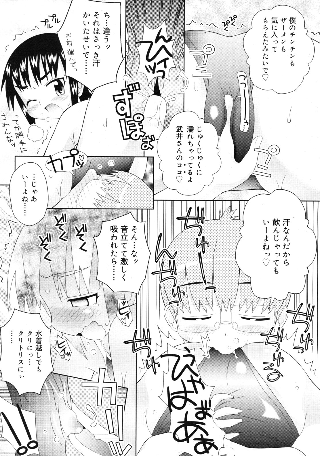 COMIC RiN 2011年10月号