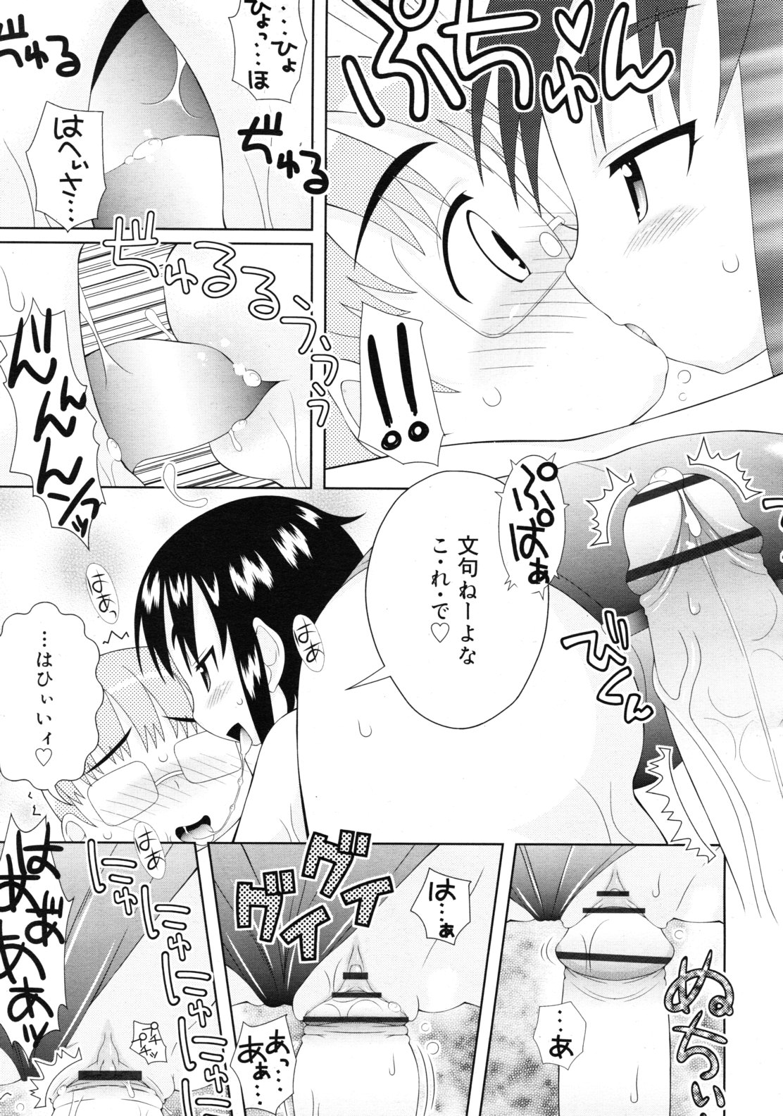 COMIC RiN 2011年10月号