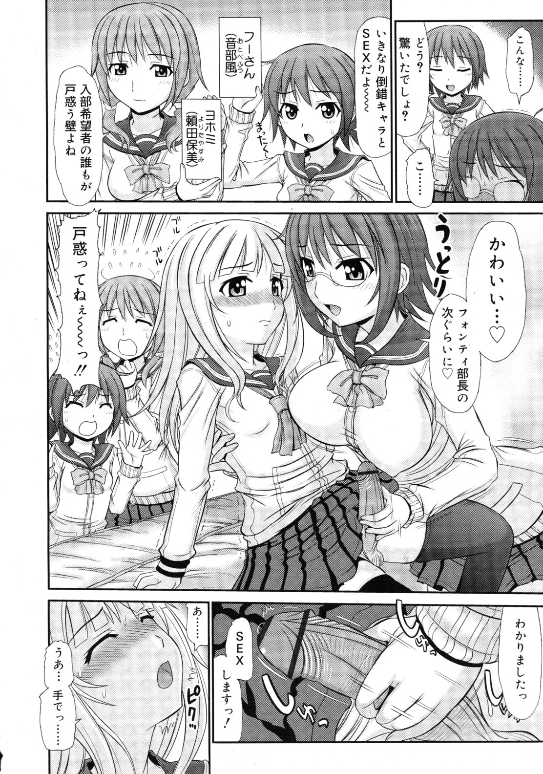 COMIC RiN 2011年10月号