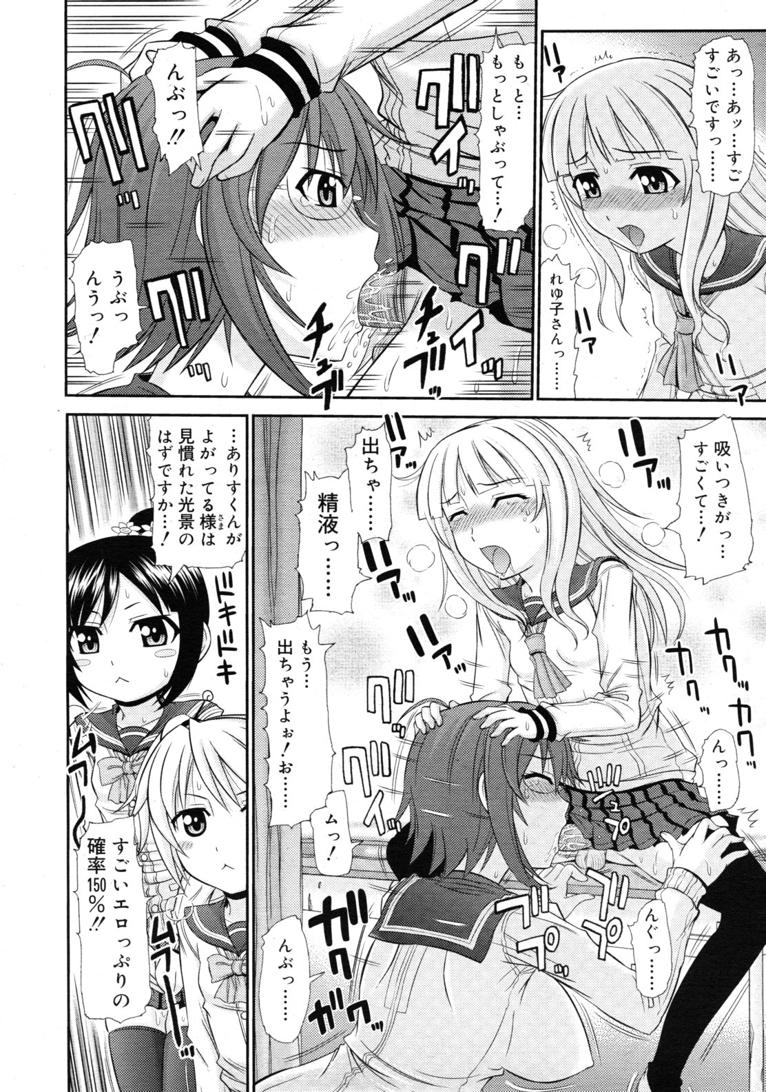 COMIC RiN 2011年10月号