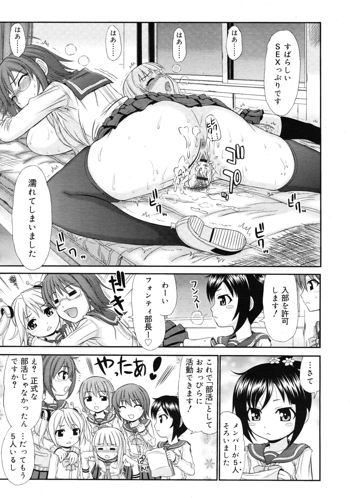 COMIC RiN 2011年10月号