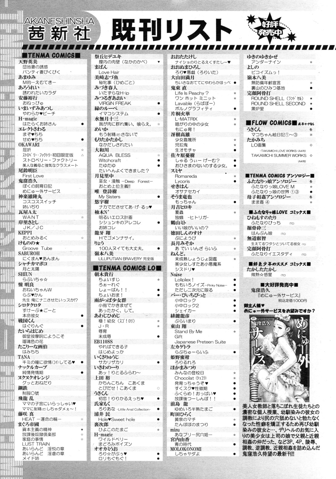 COMIC RiN 2011年10月号