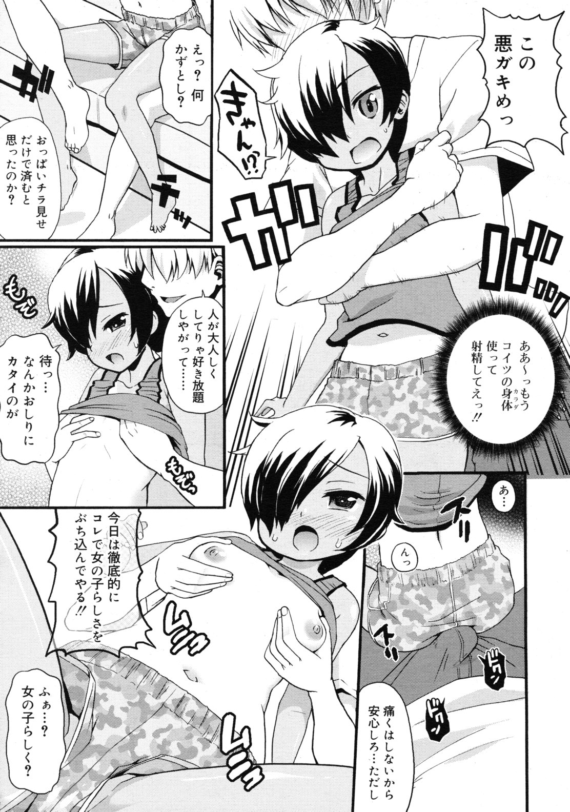 COMIC RiN 2011年10月号