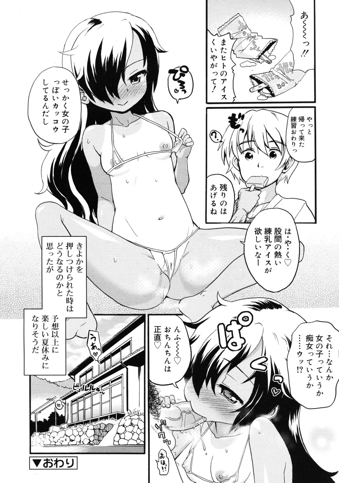 COMIC RiN 2011年10月号