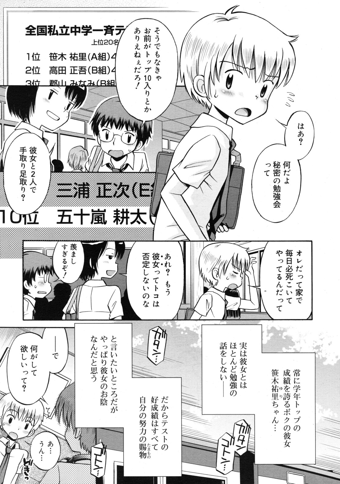 COMIC RiN 2011年10月号