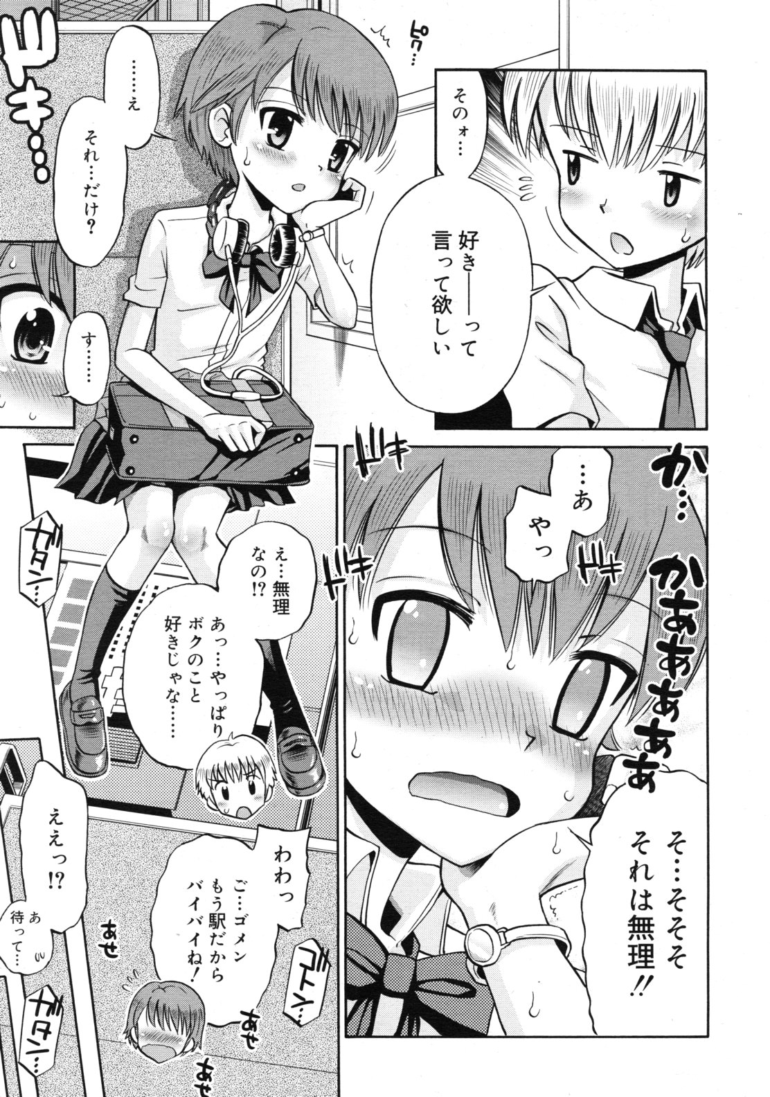 COMIC RiN 2011年10月号