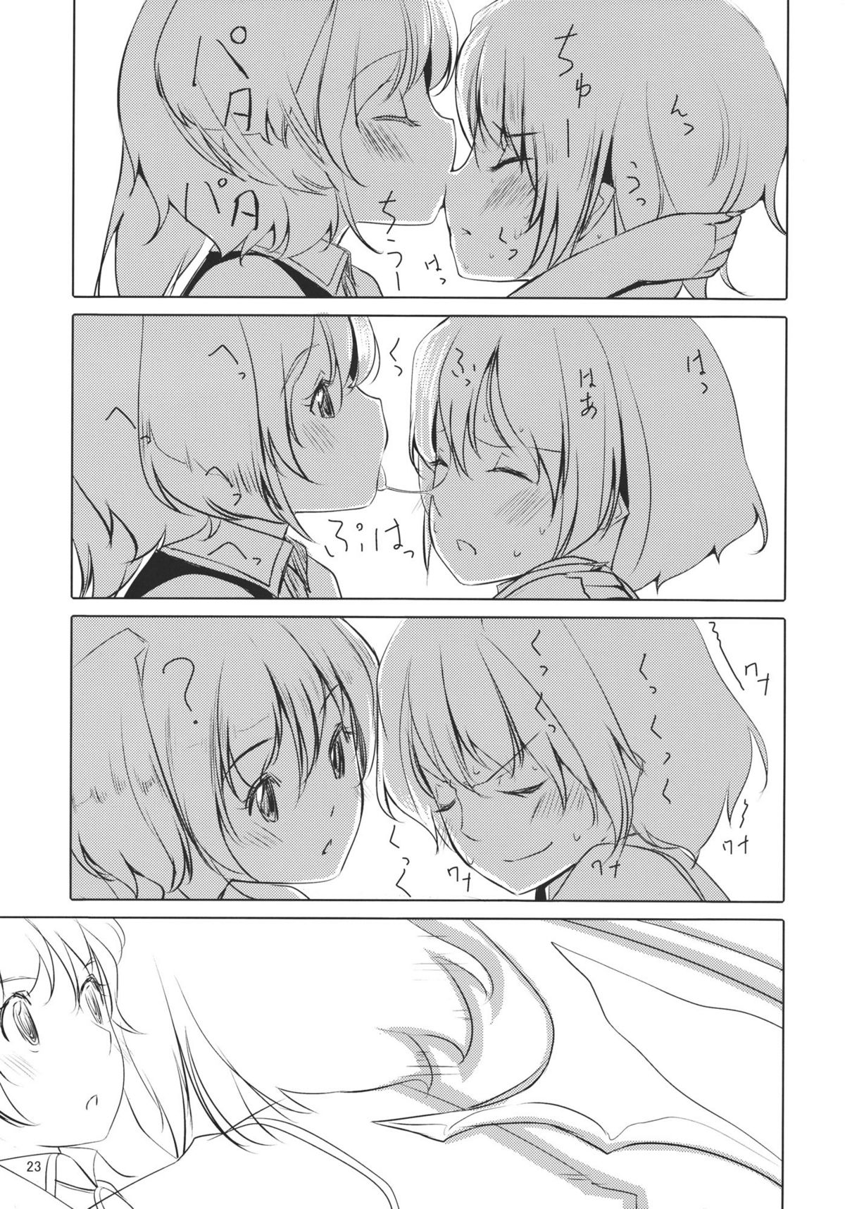 (C79) [てろめあな (ぐすたふ)] ふらんちゃんいんふぃにてぃ (東方Project) [英訳]