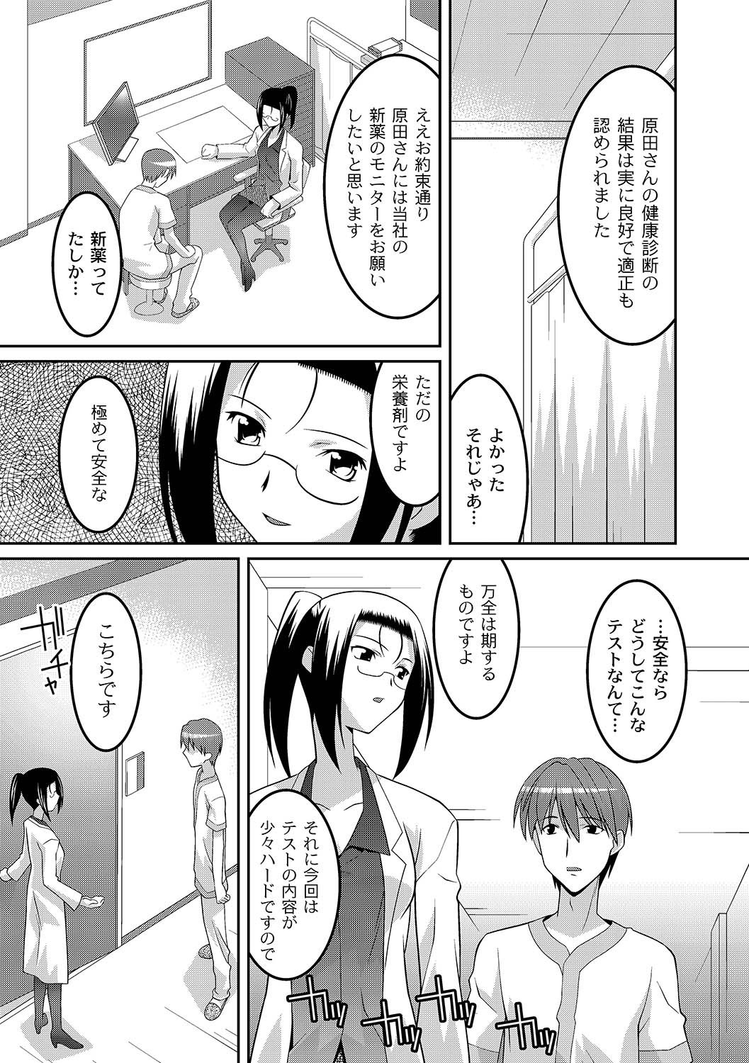 [アンソロジー] PLUM FE Vol.5 [DL版]