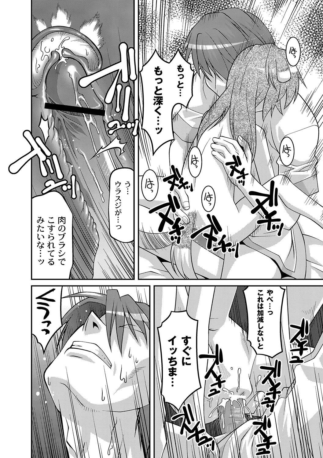 [アンソロジー] PLUM FE Vol.5 [DL版]