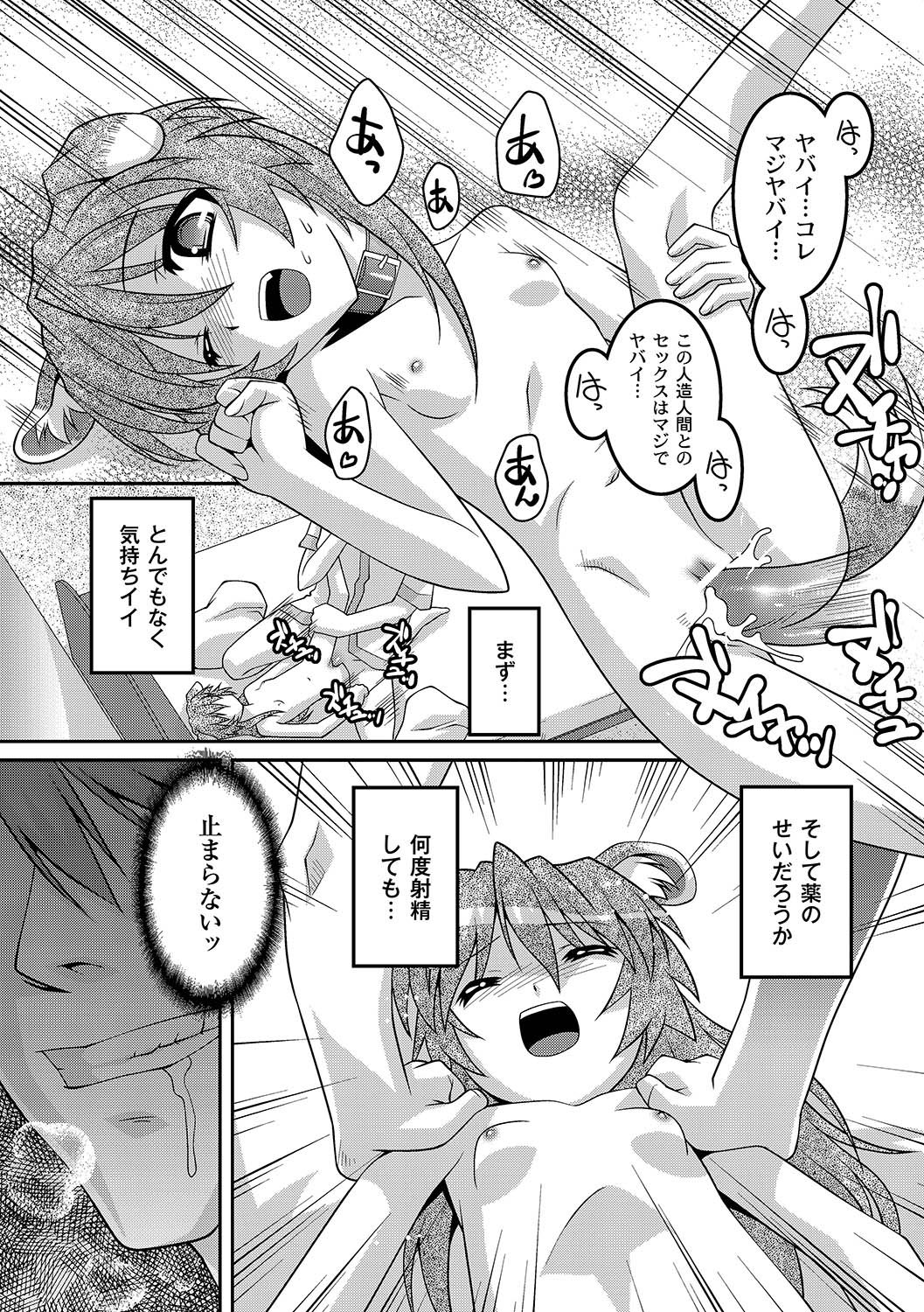 [アンソロジー] PLUM FE Vol.5 [DL版]