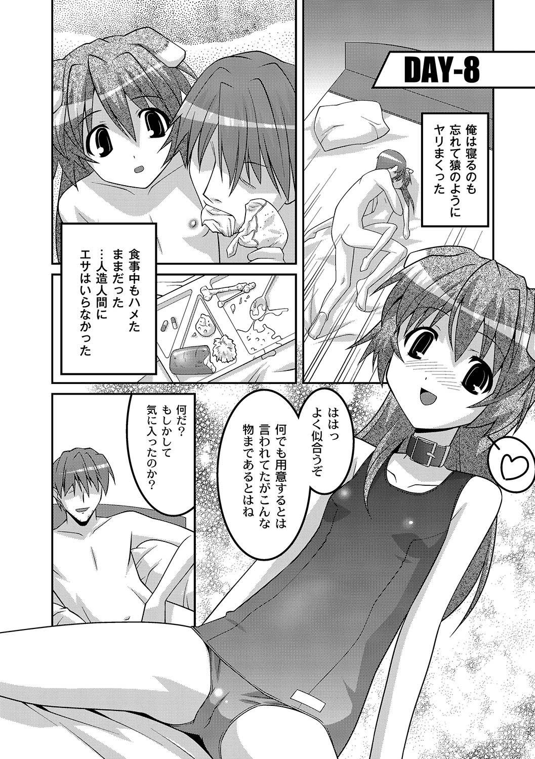 [アンソロジー] PLUM FE Vol.5 [DL版]