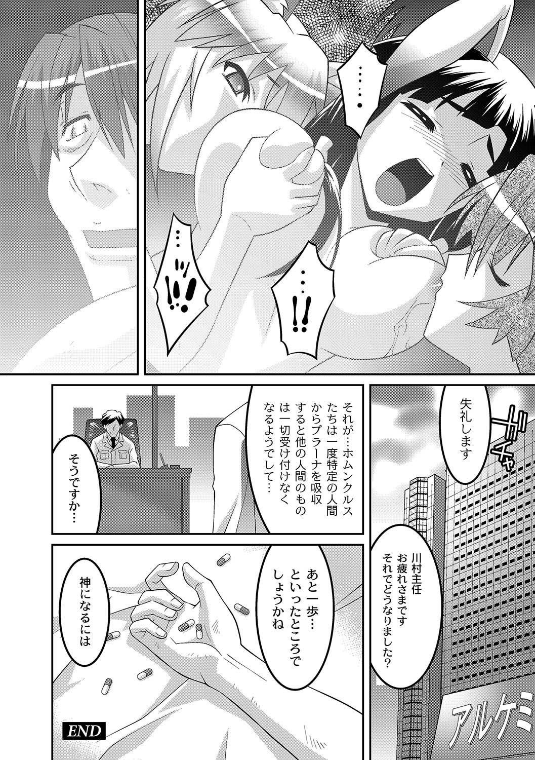 [アンソロジー] PLUM FE Vol.5 [DL版]