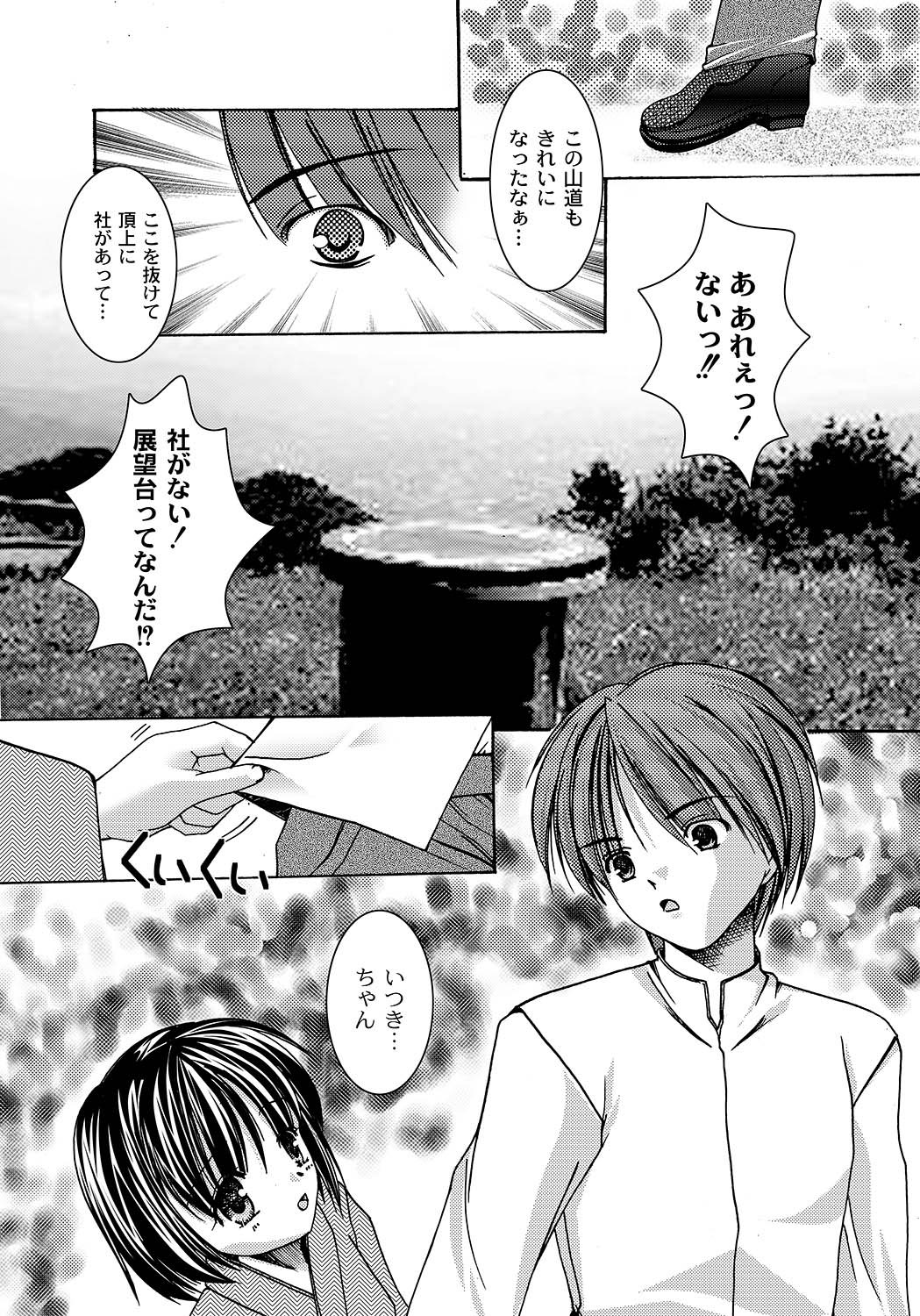 [アンソロジー] PLUM FE Vol.5 [DL版]