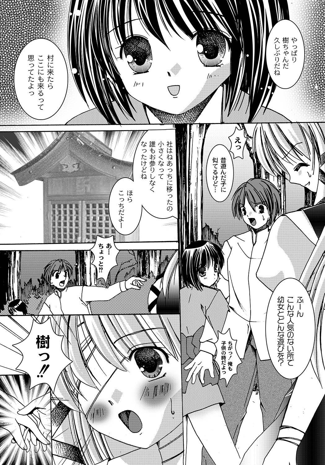 [アンソロジー] PLUM FE Vol.5 [DL版]