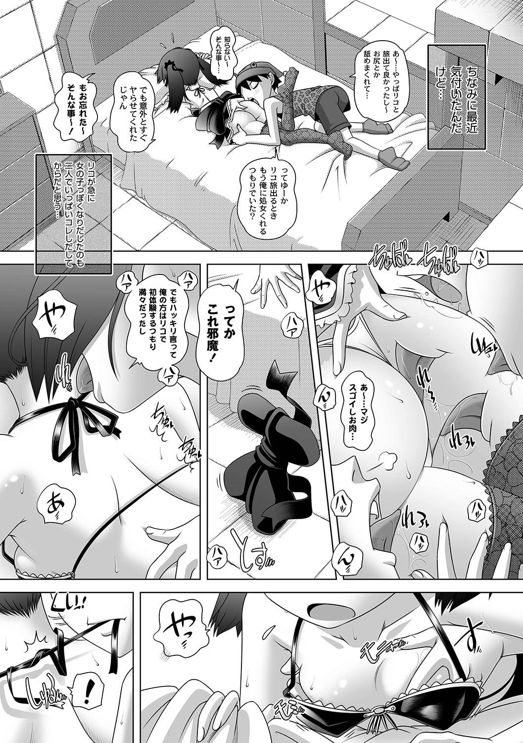 [アンソロジー] PLUM FE Vol.5 [DL版]