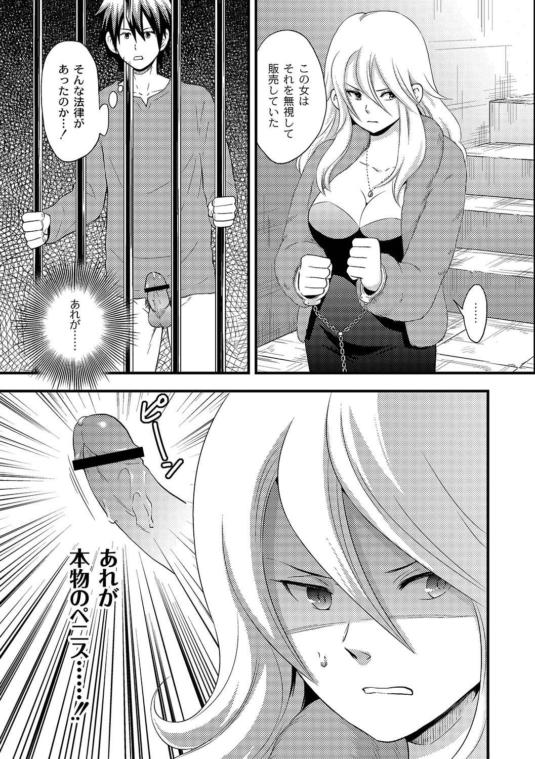 [アンソロジー] PLUM FE Vol.5 [DL版]