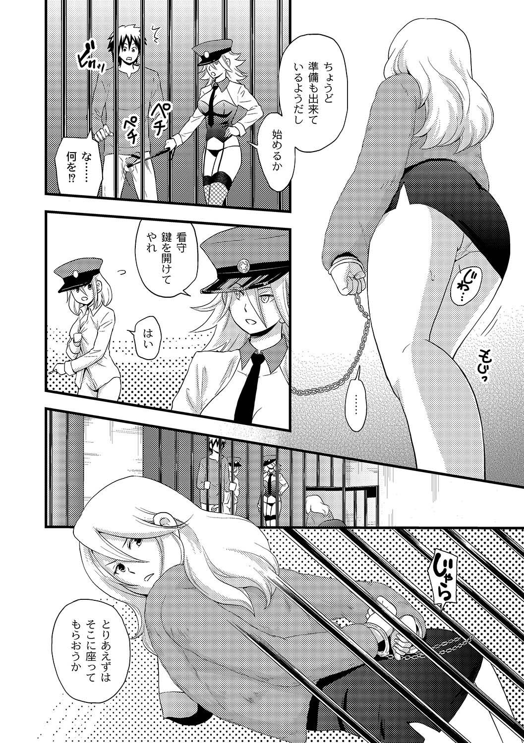 [アンソロジー] PLUM FE Vol.5 [DL版]