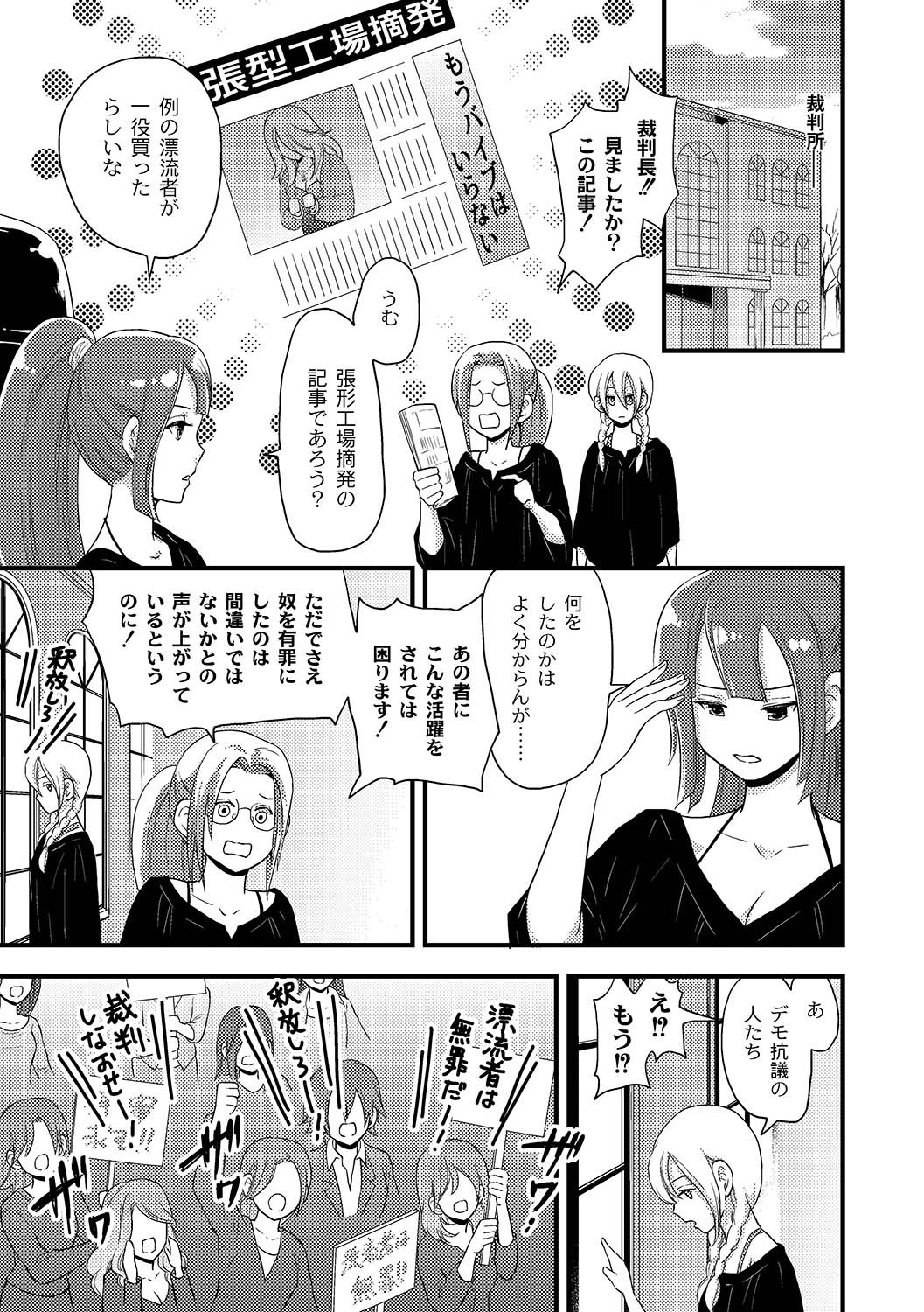 [アンソロジー] PLUM FE Vol.5 [DL版]