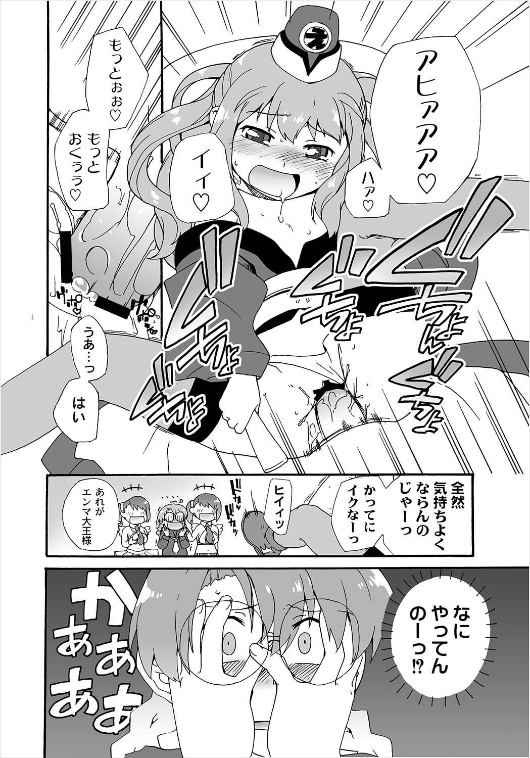 [アンソロジー] PLUM FE Vol.5 [DL版]