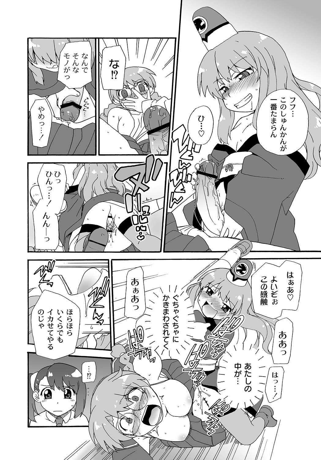 [アンソロジー] PLUM FE Vol.5 [DL版]